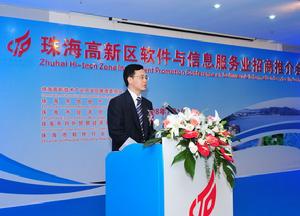 珠海国家高新技术产业开发区 珠海国家高新技术产业开发区