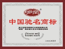 明堂红木家具公司 明堂红木家具公司