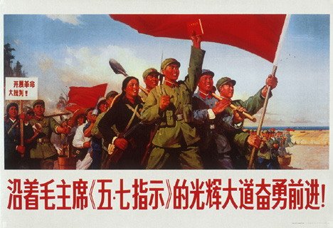 《五·七指示》宣传画 《五·七指示》宣传画