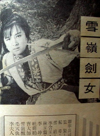甄珍