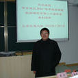 袁小平(中国矿业大学教授、博士生导师)