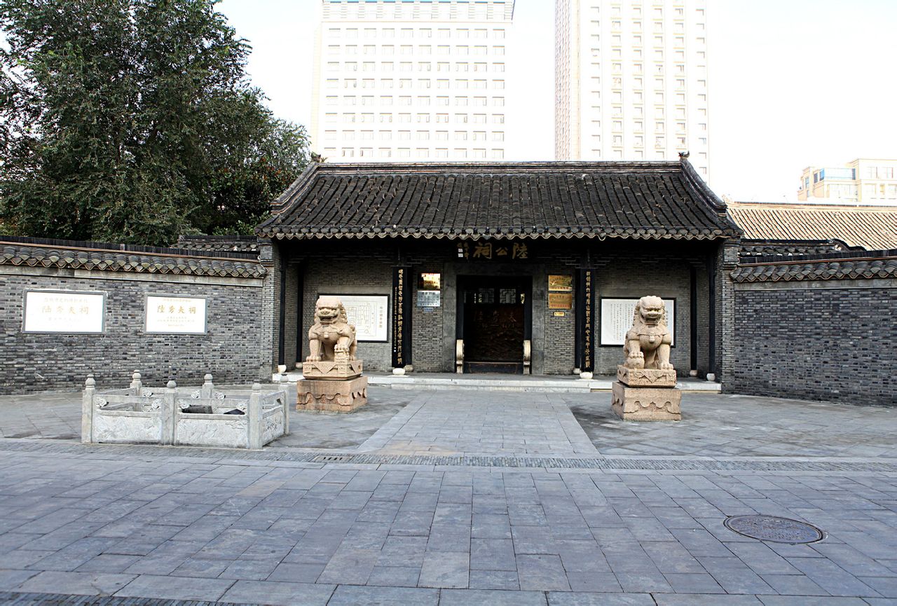 陆公祠