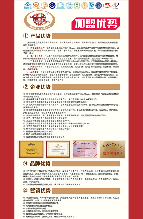元生泰资质 元生泰资质