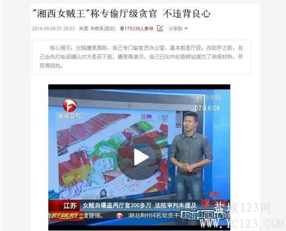 唐水燕 唐水燕