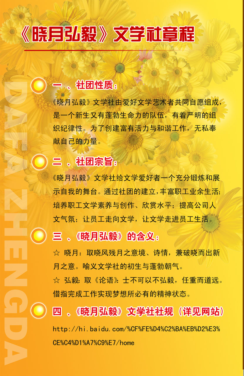 双大文学社 双大文学社