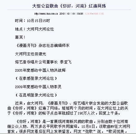 你好河南 你好河南
