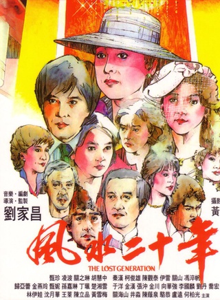 甄珍
