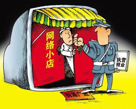 国内首张个人网店税单开出 国内首张个人网店税单开出