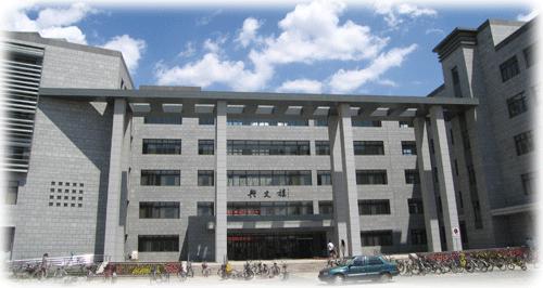 天津师範大学历史文化学院 天津师範大学历史文化学院