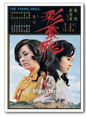 甄珍