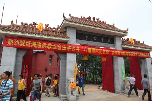湖南湘阴法华寺 湖南湘阴法华寺