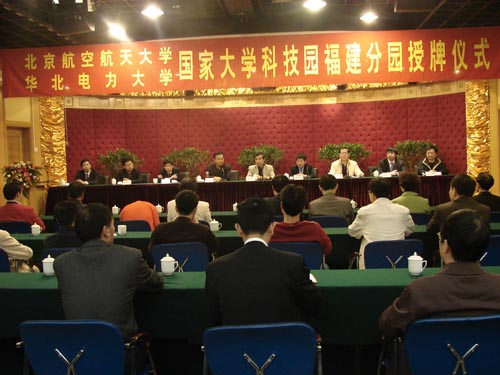 国家大学科技园 国家大学科技园