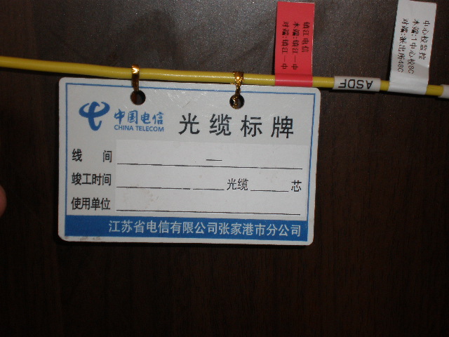 干路、人井光(电)缆标牌 干路、人井光(电)缆标牌