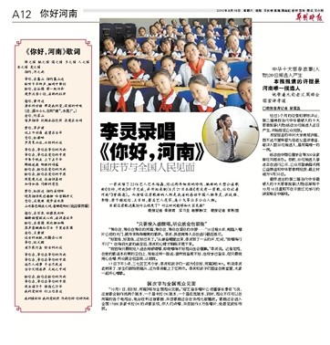 你好河南 你好河南