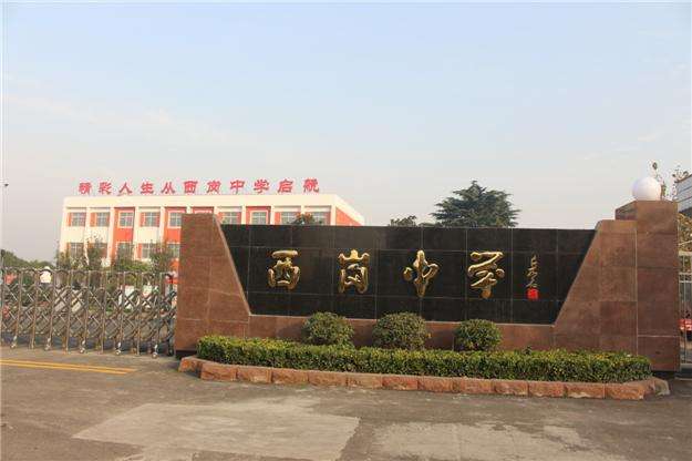 大连市西岗中学