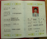 高级教师 高级教师