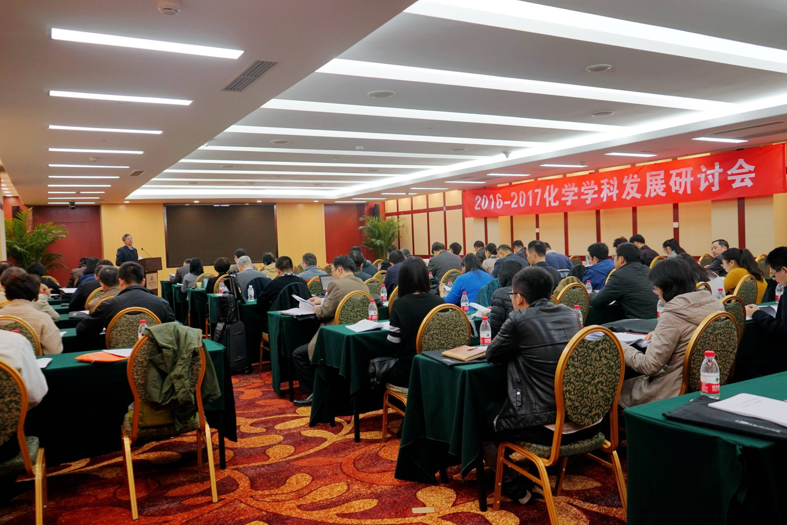 2016-2017化学学科发展研讨会 2016-2017化学学科发展研讨会