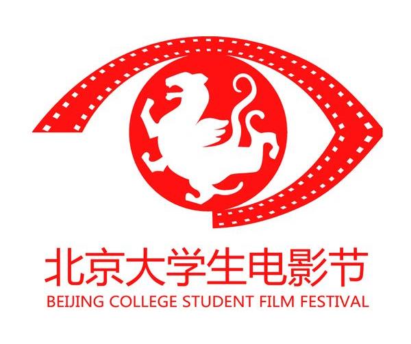 第6届北京大学生电影节
