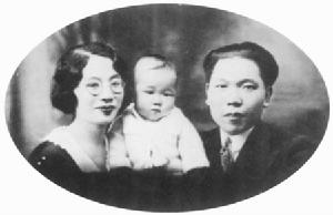 严济慈与张宗英及长子 严济慈与张宗英及长子