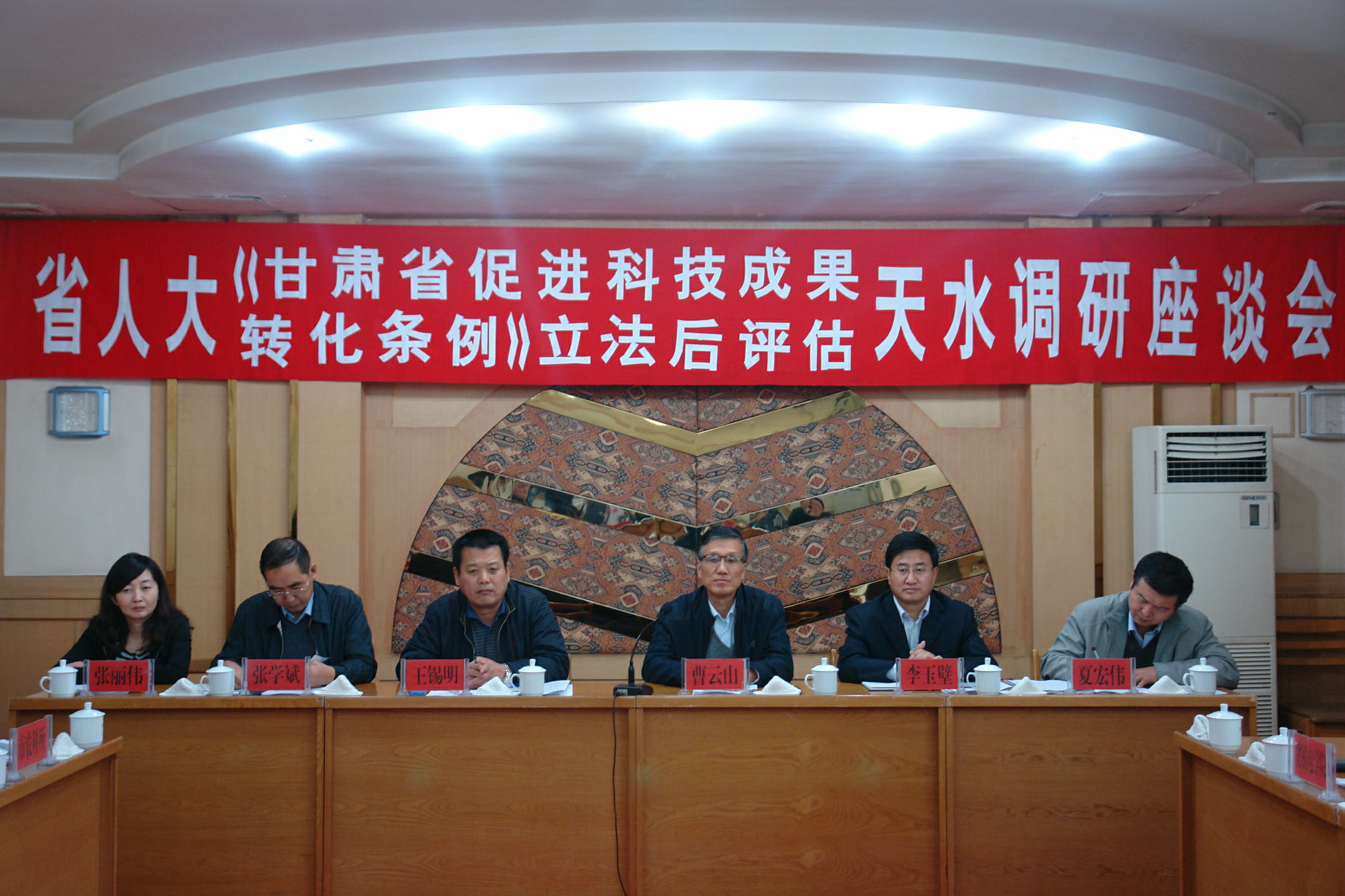 甘肃省促进科技成果转化条例
