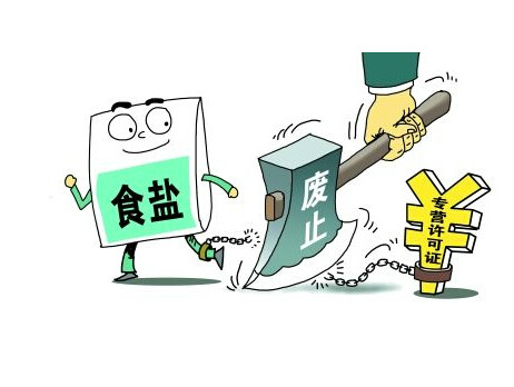 河南省盐业管理条例