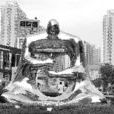 集体所有权