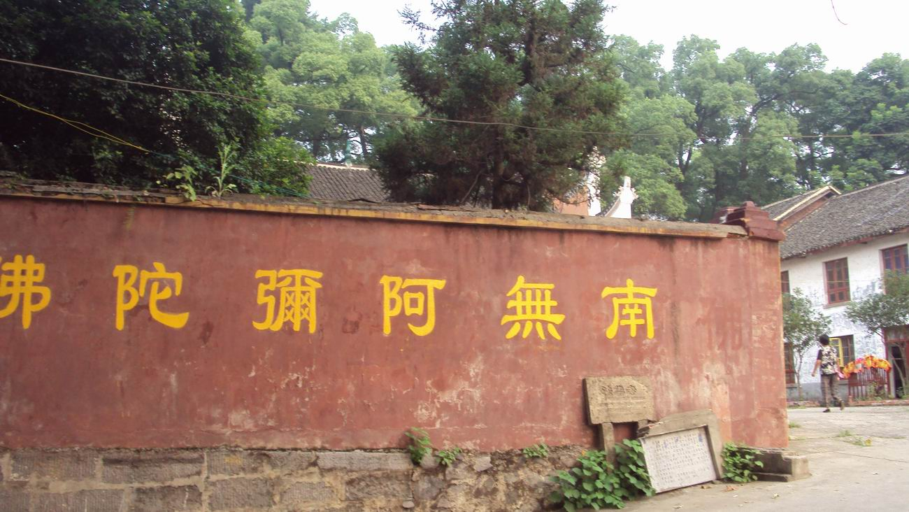 法华寺 法华寺