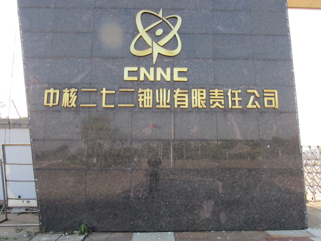 东阳渡镇 东阳渡镇