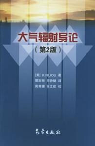 大气辐射 大气辐射