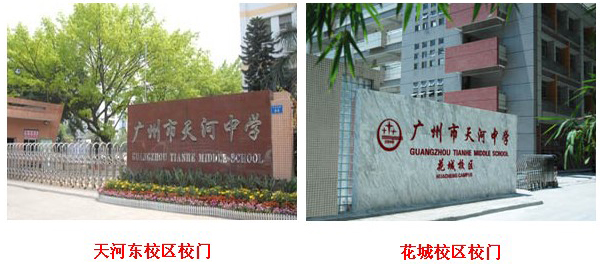 国中部校门口 国中部校门口