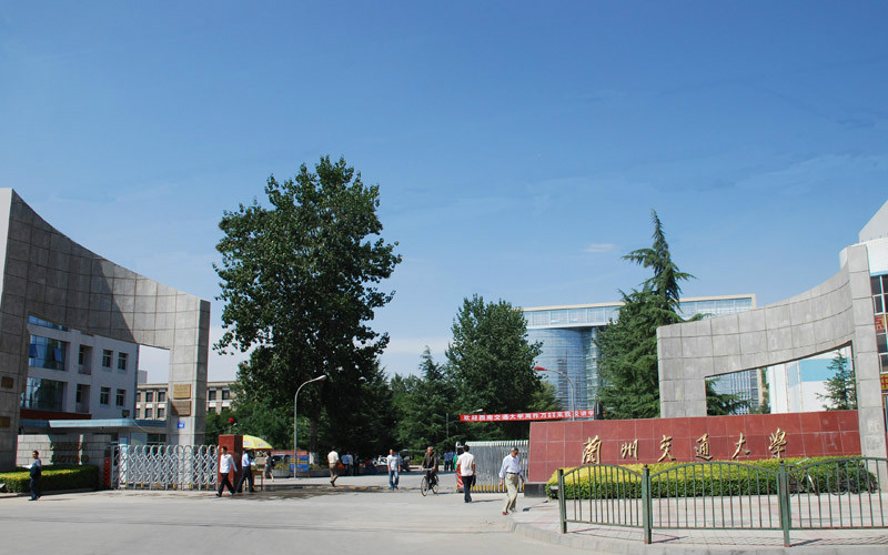 兰州交通大学大学生职业发展研究中心