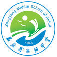 安徽省枞阳中学