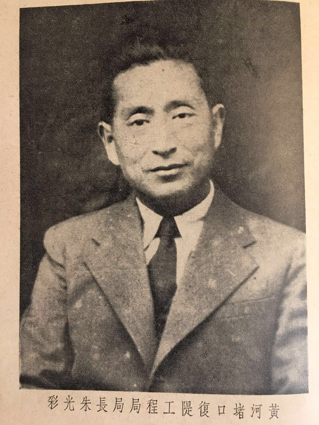 朱光彩