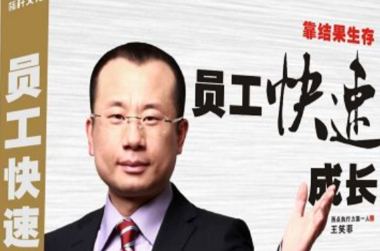 靠结果生存