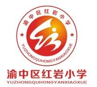 红岩国小 红岩国小