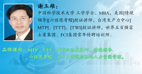谢玉雄名片 谢玉雄名片