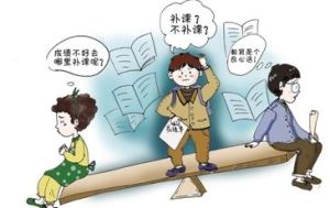 花式补课 花式补课