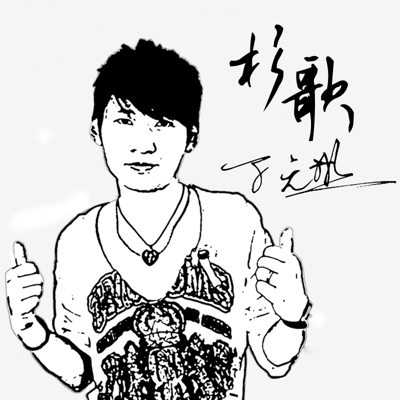 《杉歌》专辑封面 《杉歌》专辑封面
