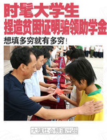 伪贫困证明 伪贫困证明