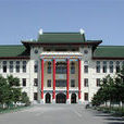 哈尔滨医科大学公共卫生学院