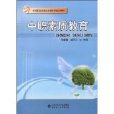 中职素质教育