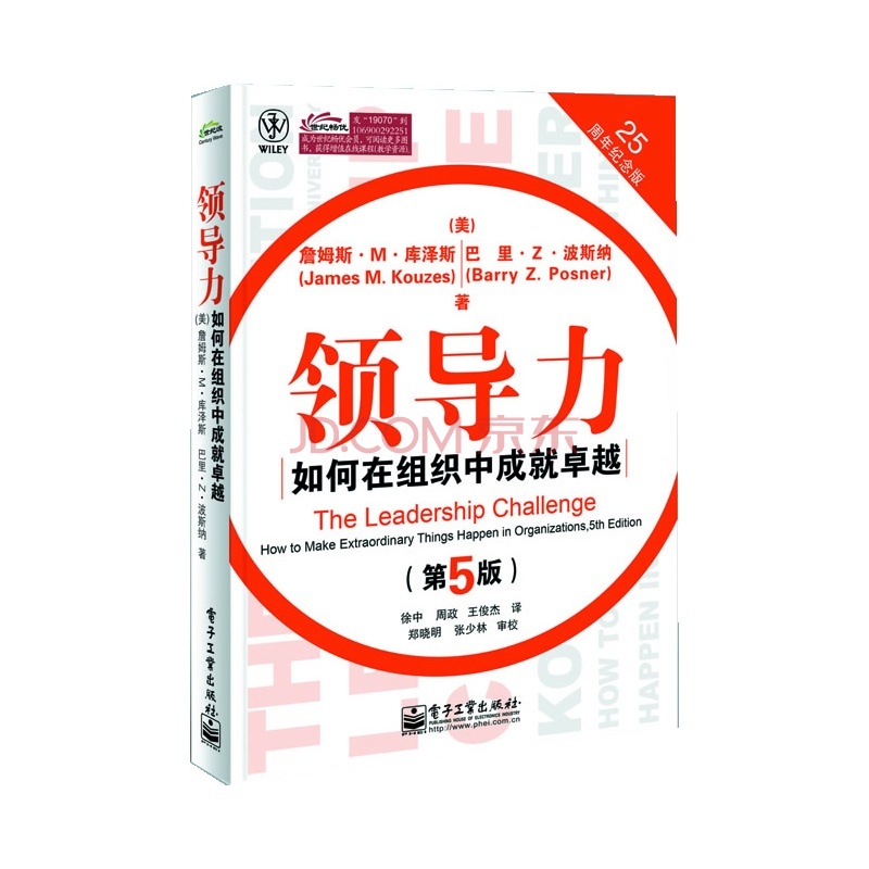 领导力(2009年美国皮尔斯着图书)