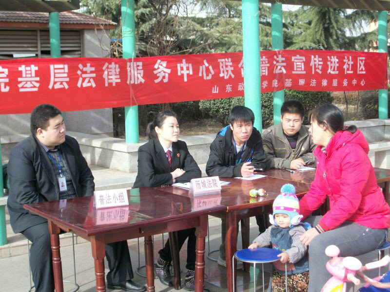 基层法律实践中心 基层法律实践中心