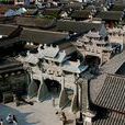 东阳卢宅