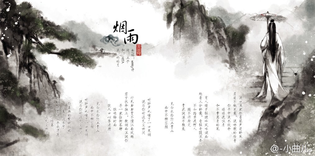 烟雨 烟雨