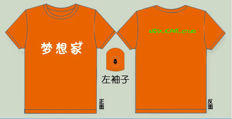 梦想家