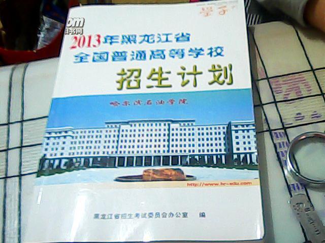 2010年黑龙江省普通高等学校艺术类招生