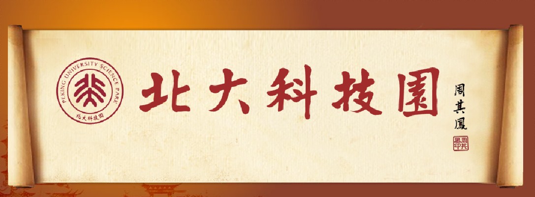 国家大学科技园 国家大学科技园