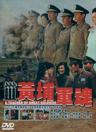甄珍