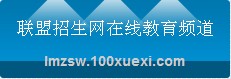 一网满足教育需求,卓越品质,助就一生梦想 一网满足教育需求,卓越品质,助就一生梦想